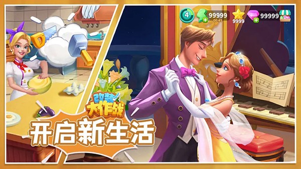 改装大作战旧版本截图1