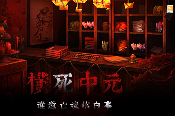 奉天白事铺截图4