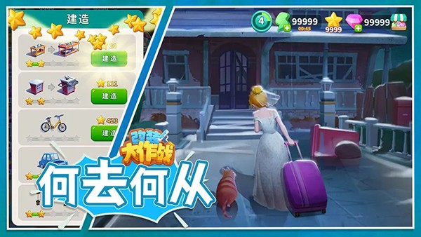 改装大作战旧版本截图3