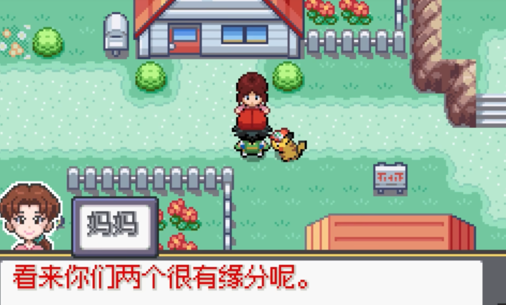 宝可梦sa手机版截图4