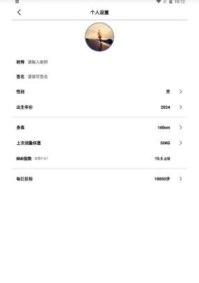 WellGo手环安卓版