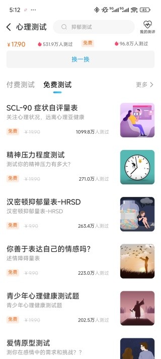 壹点灵心理咨询平台
