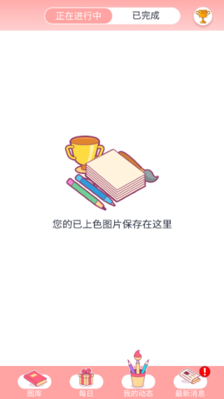 Happy Color数字填色