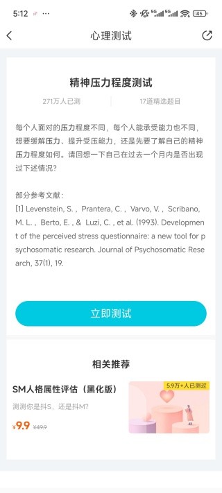 壹点灵心理咨询平台