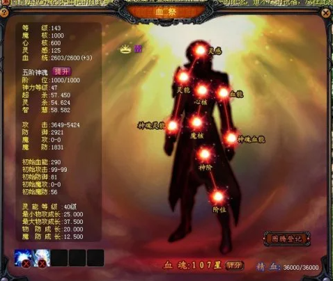 魔域血族血魂怎么合最快