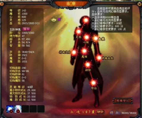 魔域血族血魂怎么合最快