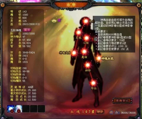 魔域血族血魂怎么合最快