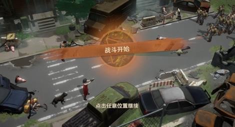 曙光防线测试服