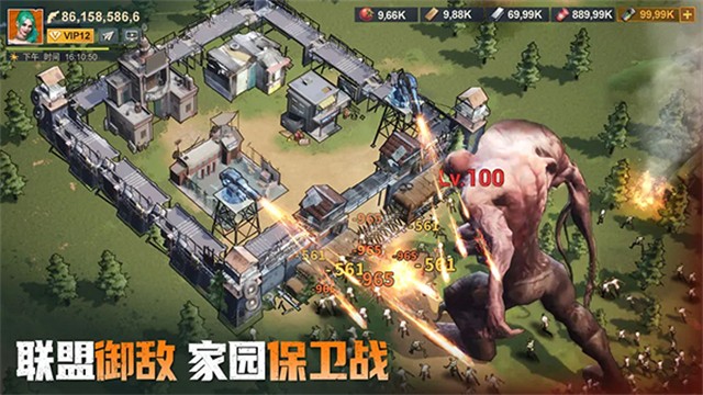 曙光防线测试服截图1