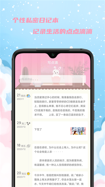 女生日历截图2