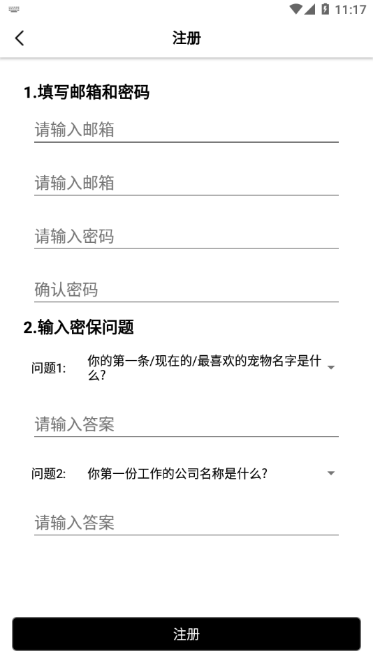 WellGo手环安卓版截图3