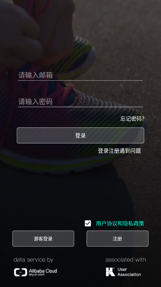WellGo手环安卓版截图4