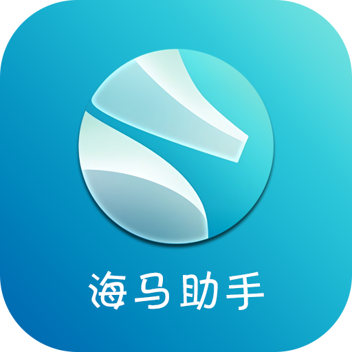 海马手机助手