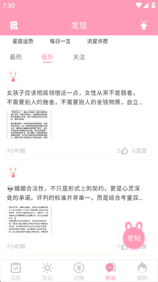女生日历