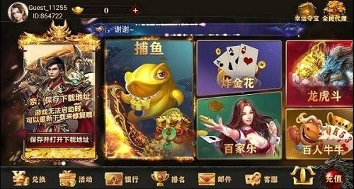 乐游LEG截图2