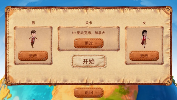 佩佩罗2环游世界