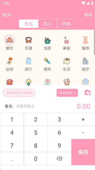 女生日历