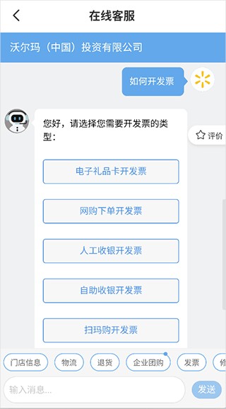 沃尔玛网上商城