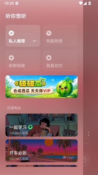 波点音乐TV版