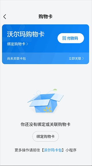 沃尔玛网上商城