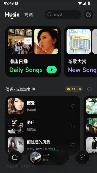 波点音乐TV版