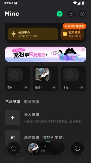 波点音乐TV版