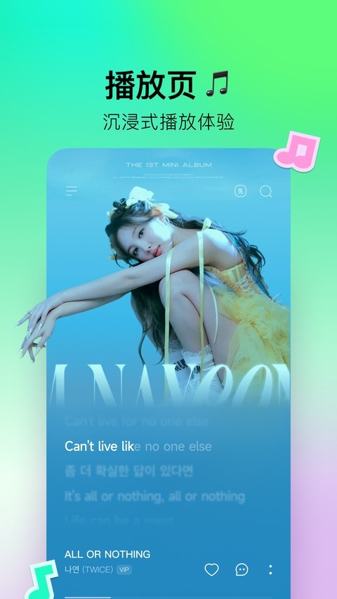 波点音乐TV版截图1