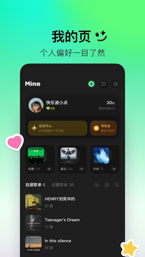 波点音乐TV版截图2