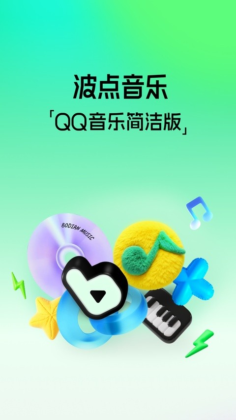 波点音乐TV版截图3