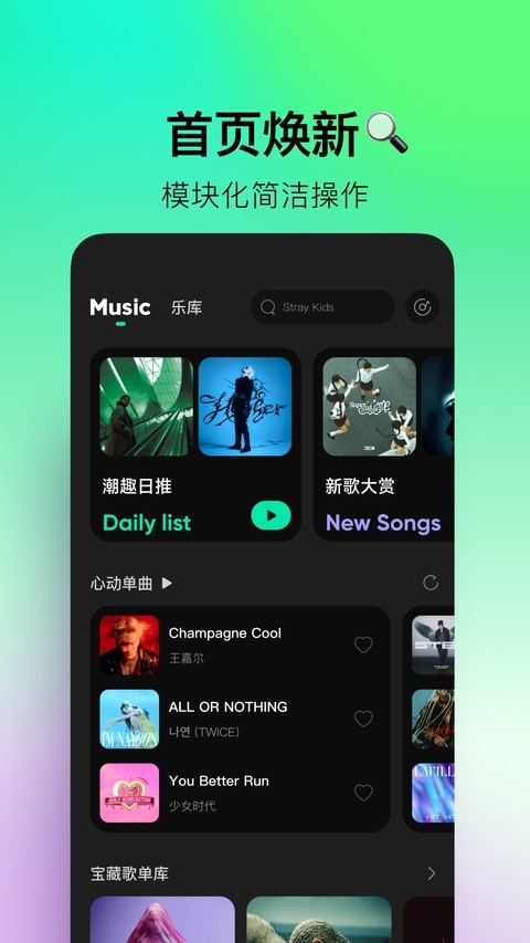 波点音乐TV版截图4