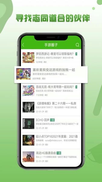 逗游游戏盒手机版截图1