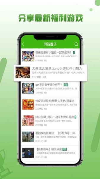 逗游游戏盒手机版截图2