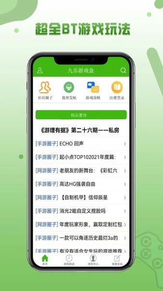 逗游游戏盒手机版截图3