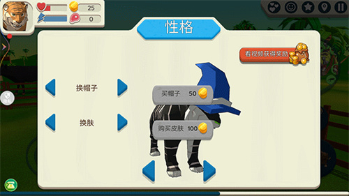野生老虎模拟器