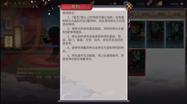 西游伏魔记手机版