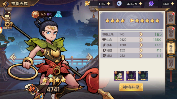 西游伏魔记手机版