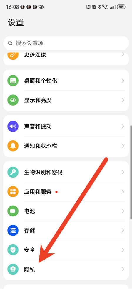华为隐私空间怎么用 隐私空间怎么打开