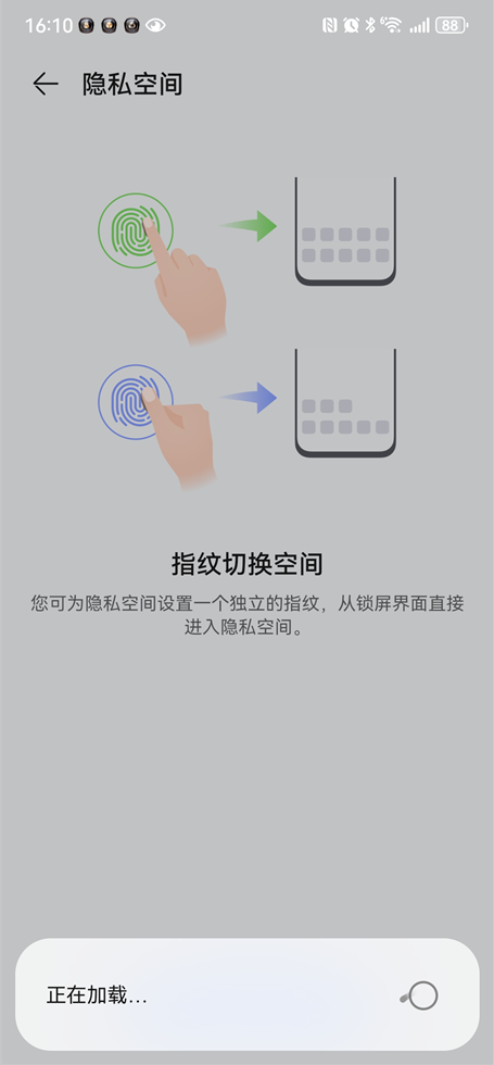 华为隐私空间怎么用 隐私空间怎么打开