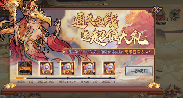 西游伏魔记手机版