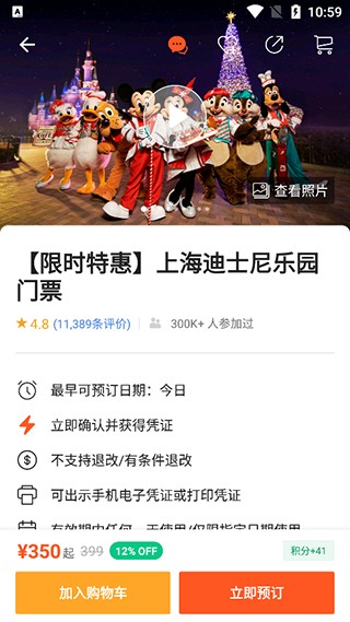 客路旅行中国版