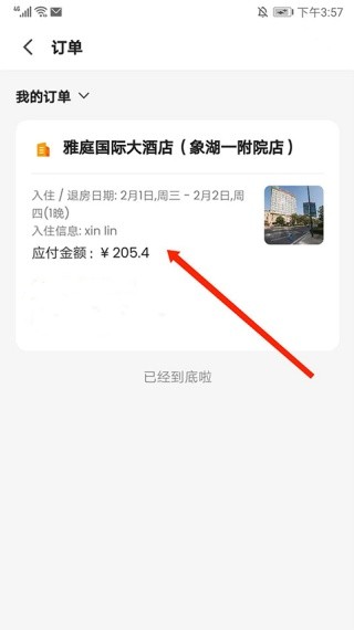 客路旅行中国版