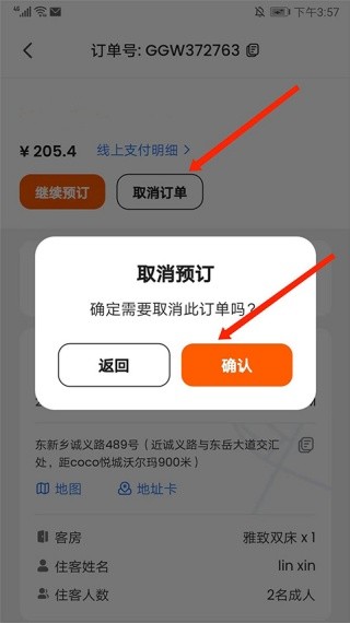 客路旅行中国版