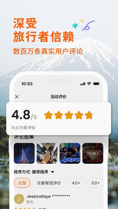 客路旅行中国版截图1