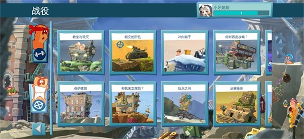 百战天虫联机版
