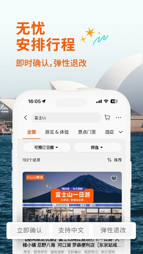 客路旅行中国版截图2