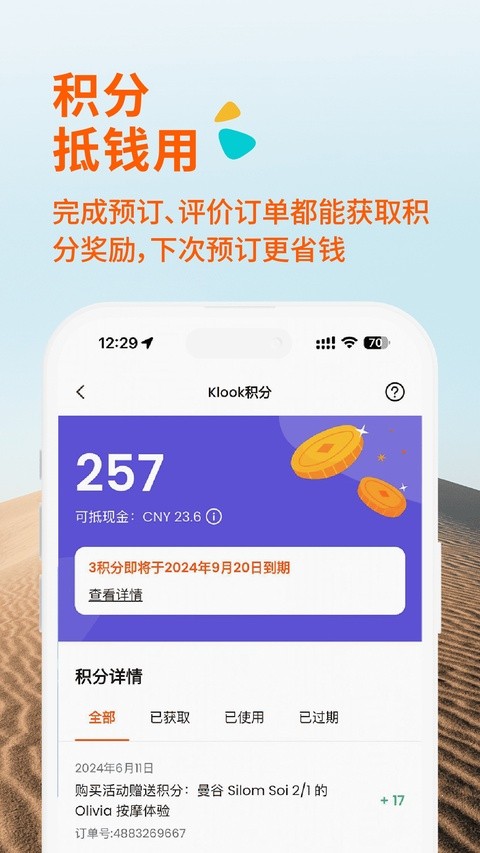 客路旅行中国版截图3