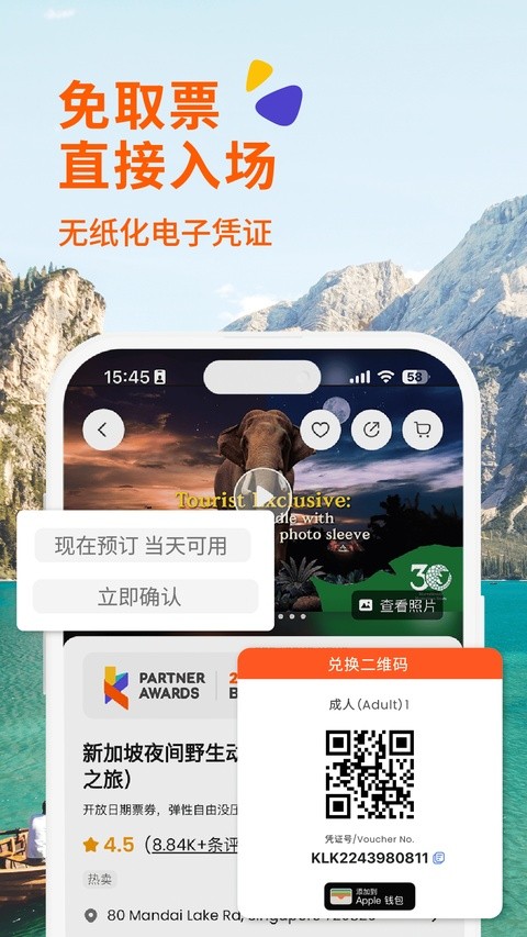 客路旅行中国版截图4