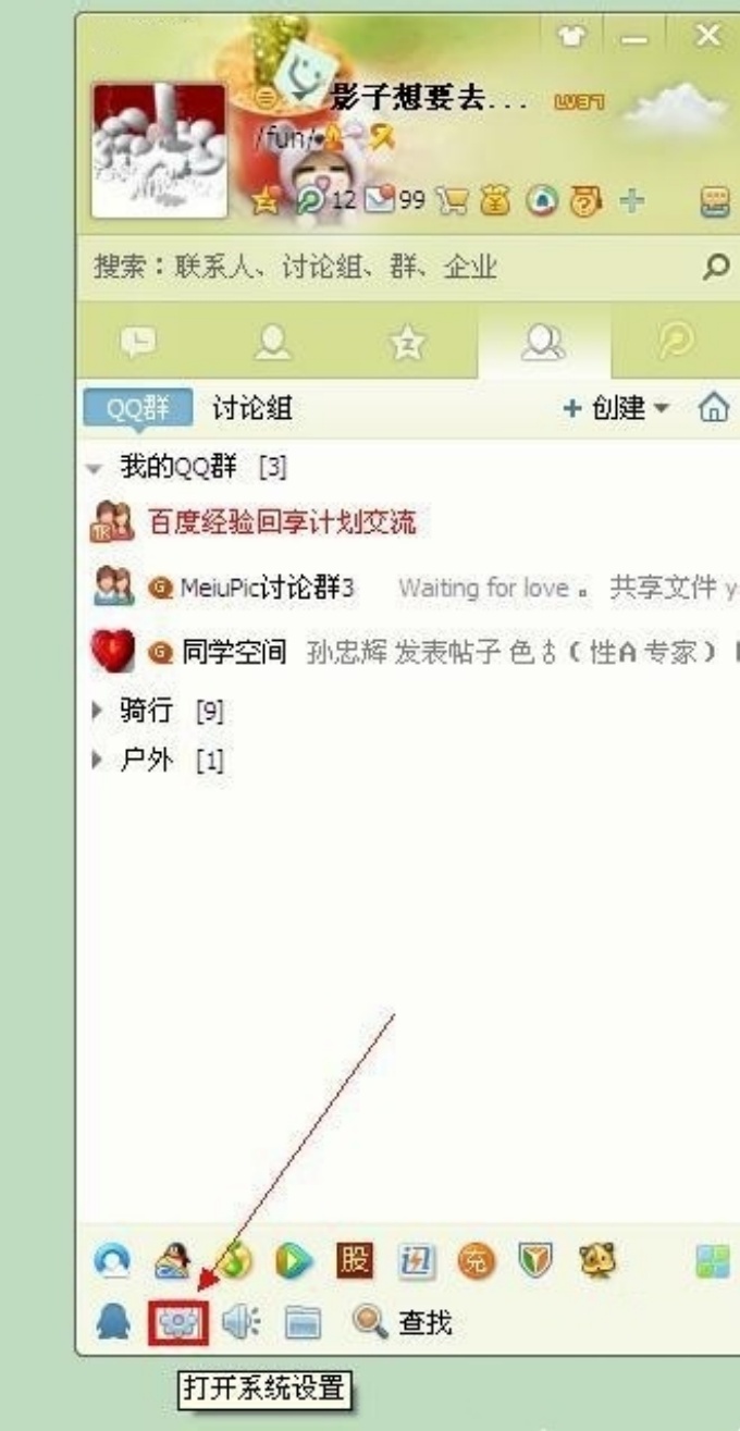 QQ表情在哪个文件夹里显示