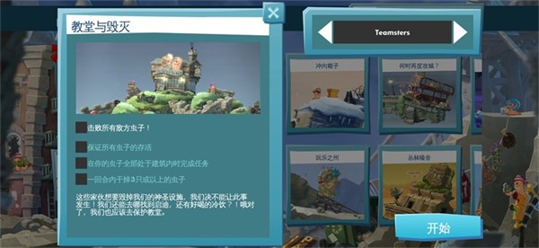 百战天虫联机版