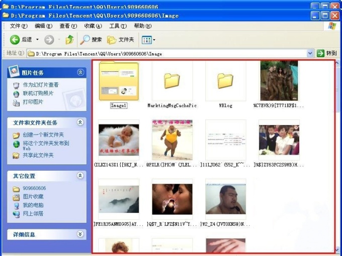 QQ表情在哪个文件夹里显示